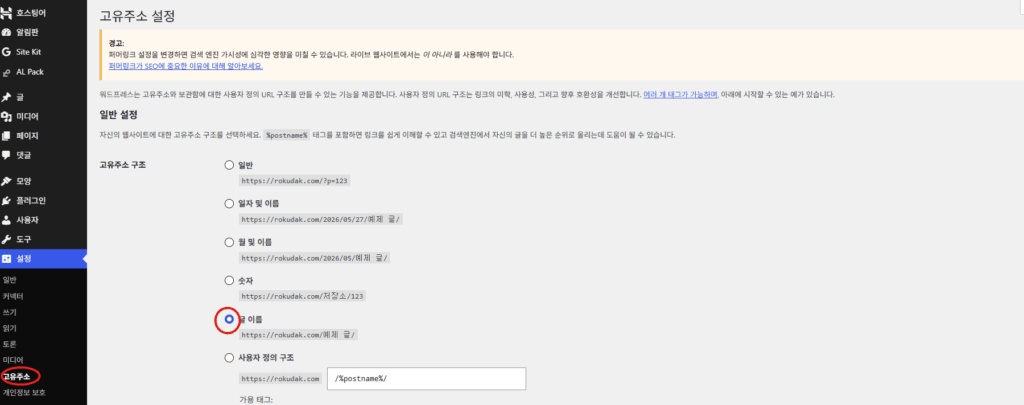 고유주소 설정방법