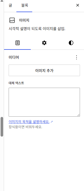 alt텍스트 입력 방법 사진